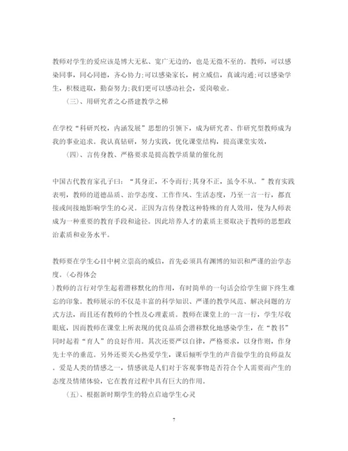 精编师德师风学习心得体会范文3篇2.docx