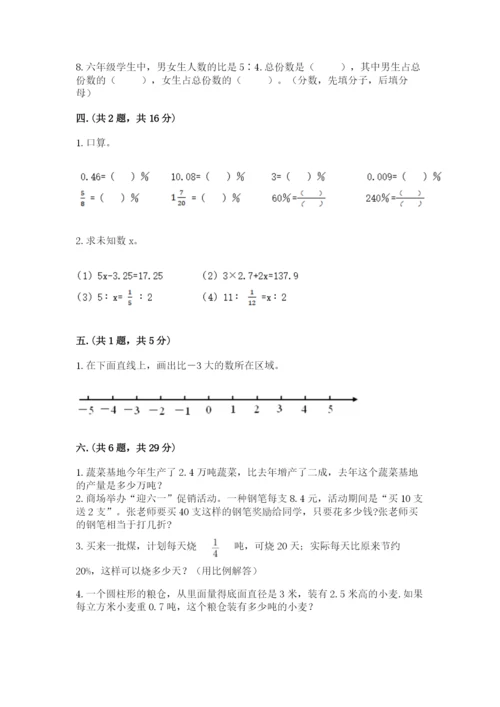 郑州小升初数学真题试卷附答案【夺分金卷】.docx