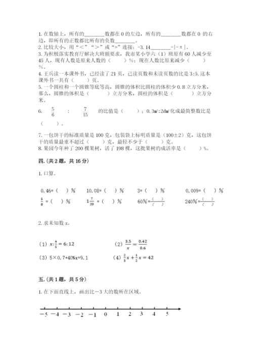 小学毕业班数学检测卷含完整答案（必刷）.docx