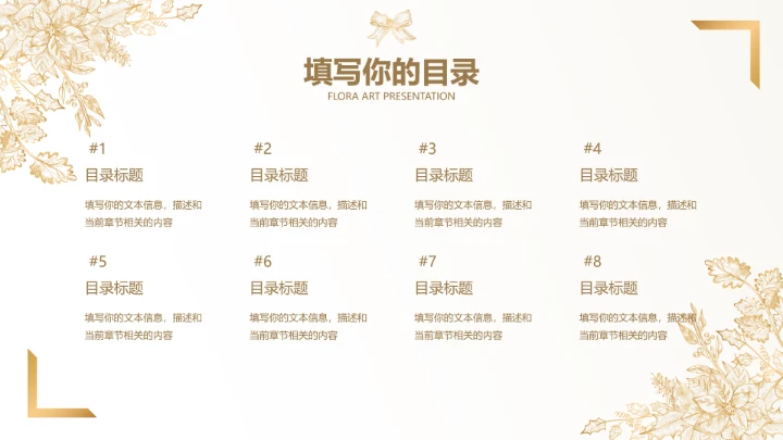 淡雅手绘风圣诞通用模板