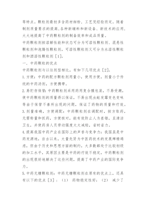 药学专业毕业论文开题报告.docx