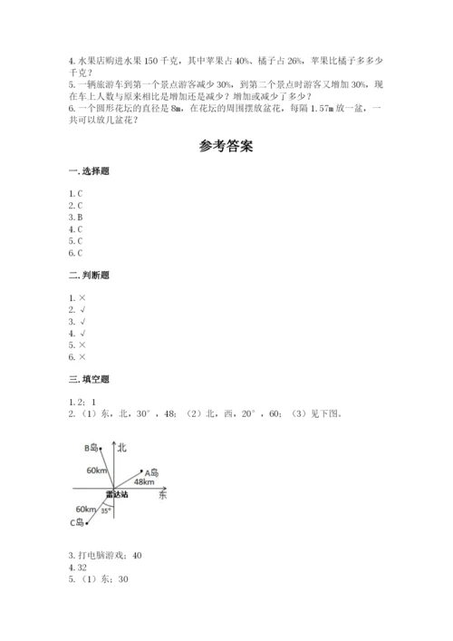 小学数学六年级上册期末测试卷含答案（考试直接用）.docx