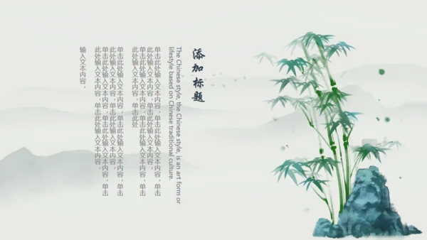 宁静致远，高级古风通用PPT模板
