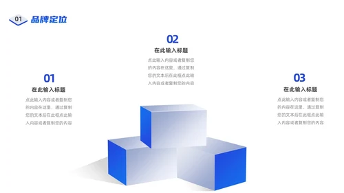 蓝色商务3D简约科技风产品发布会