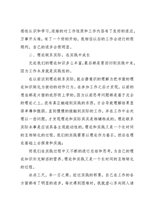 企业员工年终个人工作总结范文(共15页)