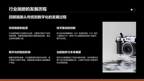 橙色商务风通用行业画册图集PPT模板