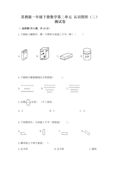 苏教版一年级下册数学第二单元 认识图形（二） 测试卷（a卷）word版.docx