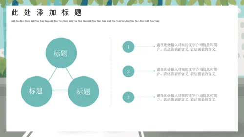 交通安全日主题班会通用PPT课件