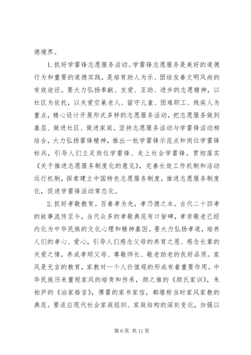 大力培育和践行社会主义核心价值观心得体会 (2).docx