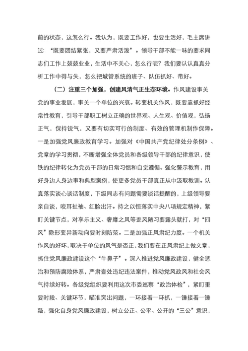 在全市城管党建、党风廉政建设、意识形态和安全生产工作会议上的讲话.docx