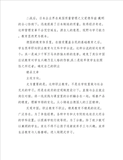 建筑行业工匠精神的人物及事迹工匠精神感人事迹材料