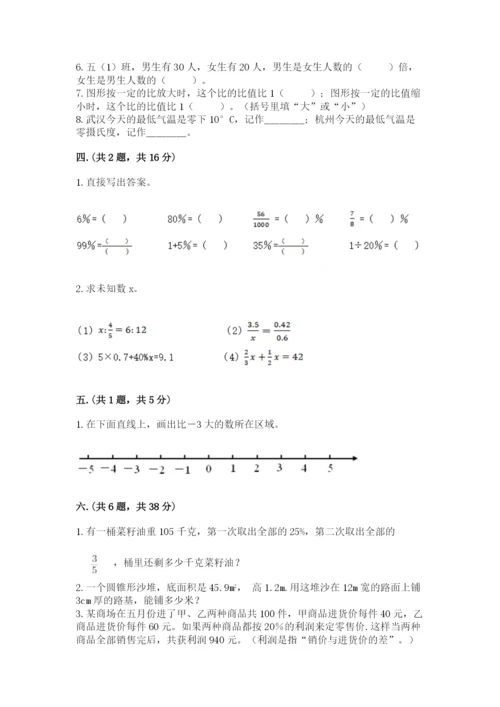 山西省【小升初】2023年小升初数学试卷附答案（综合题）.docx