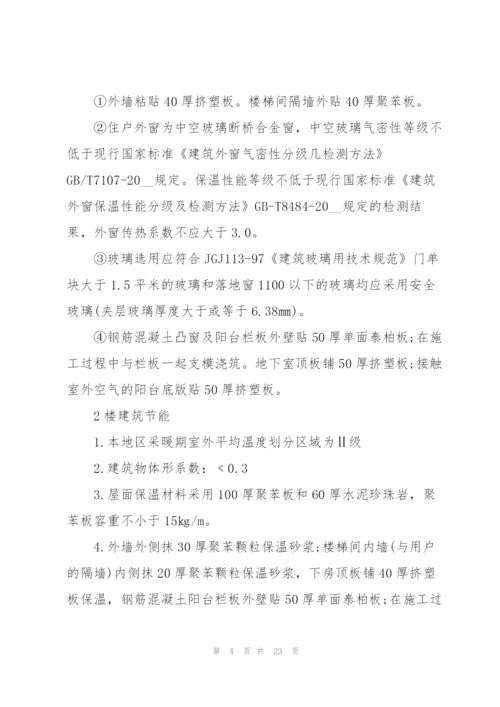 建筑工程技术实习报告5篇.docx