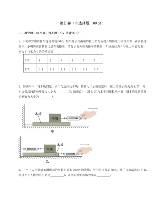 第二次月考滚动检测卷-陕西延安市实验中学物理八年级下册期末考试达标测试试题（含解析）.docx