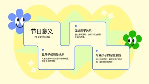 淡黄色扁平儿童节教育PPT模板