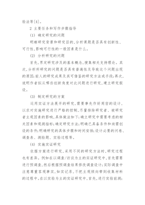 电大学前教育毕业论文.docx