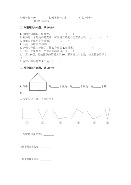 人教版二年级上册数学期中测试卷精品（精选题）.docx