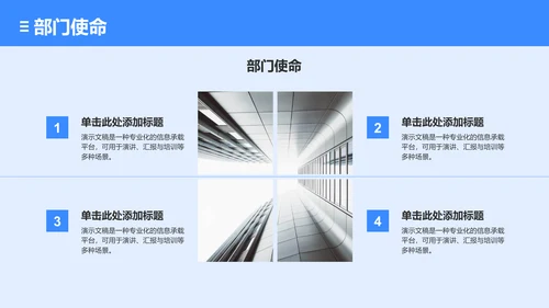 组织部部门结构与分工展示PPT模板