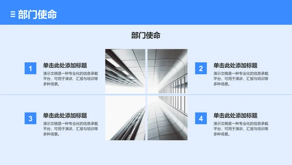 组织部部门结构与分工展示PPT模板