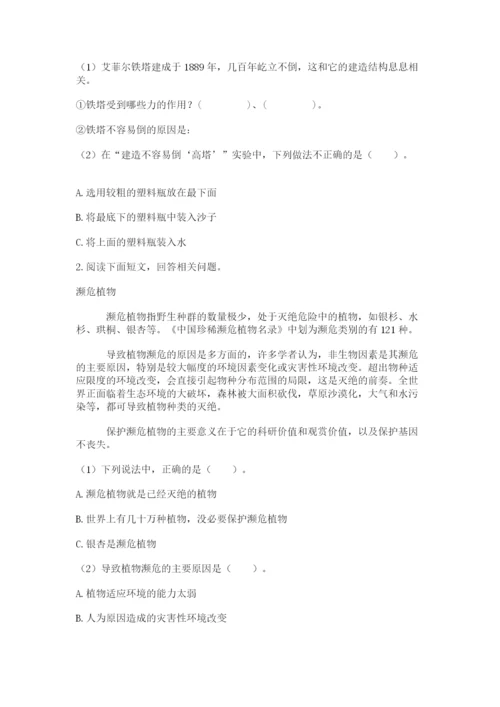 教科版科学六年级下册期末测试卷及答案（最新）.docx