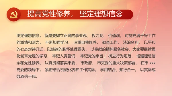 大气党风廉政建设工作总结计划PPT
