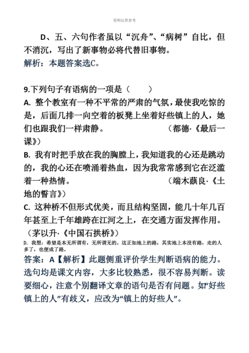 大唐集团招聘笔试试题及答案.docx