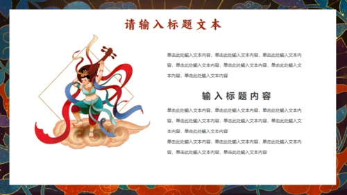 甘肃敦煌介绍国潮风通用PPT模板