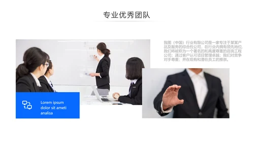 蓝色欧美风公司简介企业宣传商务PPT模板