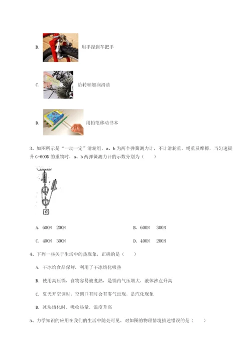 滚动提升练习广东广州市第七中学物理八年级下册期末考试定向训练B卷（详解版）.docx