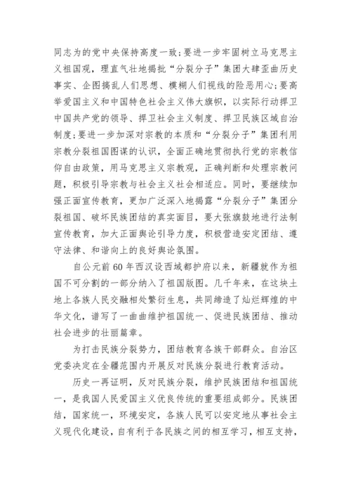 2023年教师政治学习的心得体会.docx