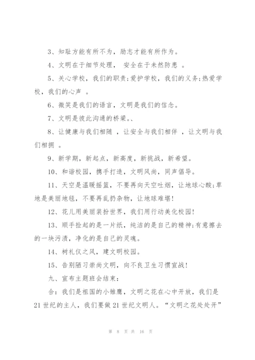 少先队活动的精彩策划方案.docx