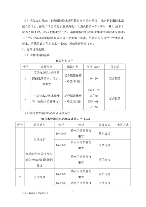 建筑给水排水及采暖工程.docx