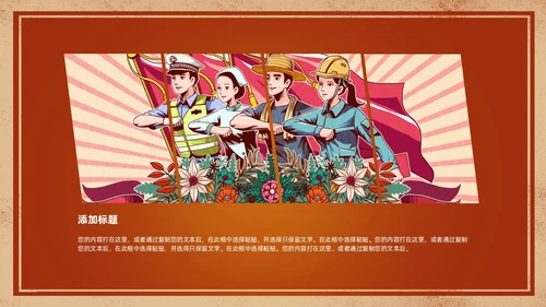 绿色橙色复古杂志风画册风通用PPT模板