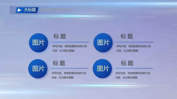 执法公正纪律严明公安警察工作总结汇报PPT