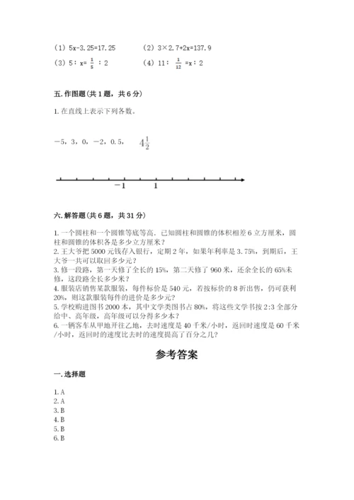 小学六年级下册数学期末测试卷及完整答案1套.docx