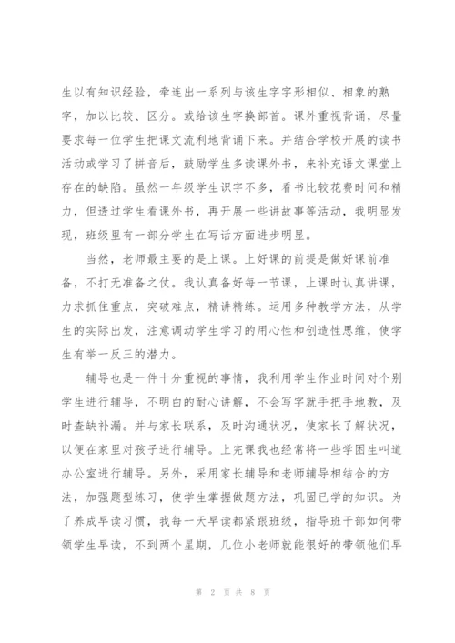 年度语文教师心得体会感想.docx