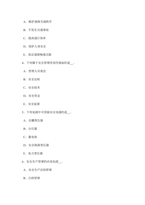 2023年上半年宁夏省安全工程师安全生产法煤矿事故调查处理的规定考试题.docx