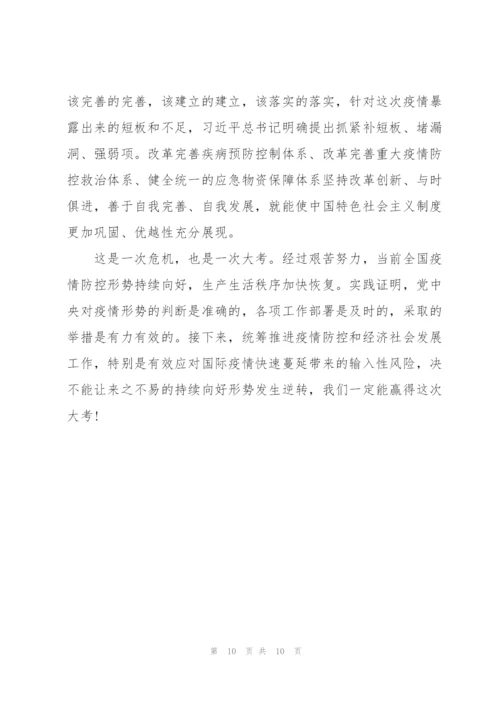 抗疫护士疫情总结结束语.docx