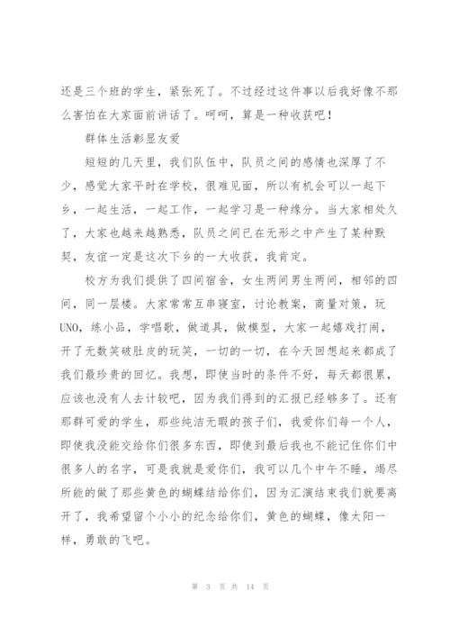 有关三下乡社会实践报告范文5篇.docx