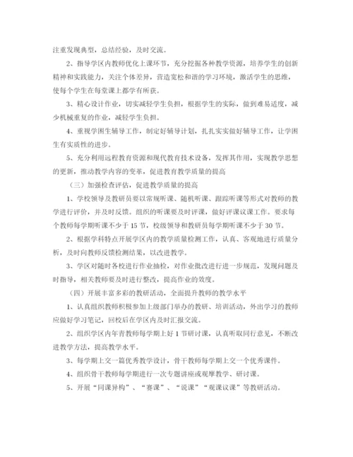 精编之教研组下半年工作计划范文.docx