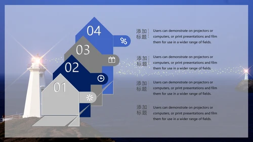 点亮心中的灯塔公益讲座通用PPT模板