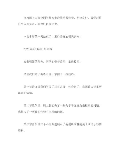 精编之初一周班工作总结范文2).docx