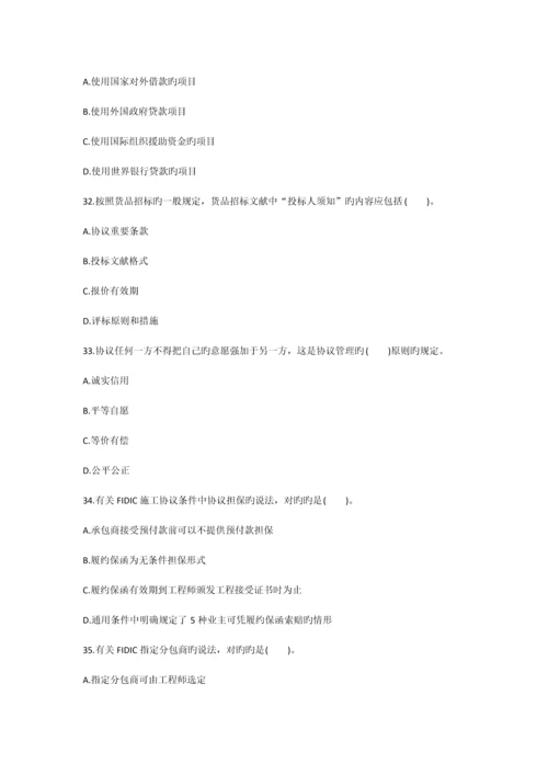 工程项目组织与管理.docx