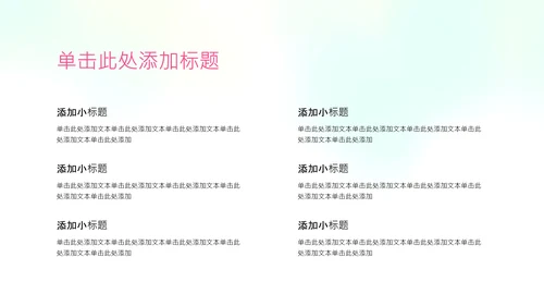 绿色简约插画中国风荷花科普介绍PPT模板