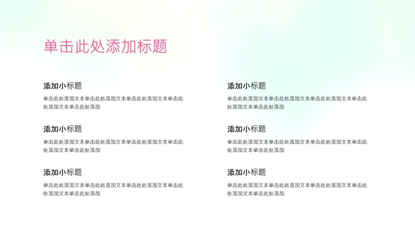 绿色简约插画中国风荷花科普介绍PPT模板