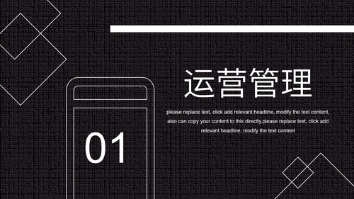 黑白微信公众号推广运营方案PPT模板