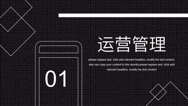 黑白微信公众号推广运营方案PPT模板