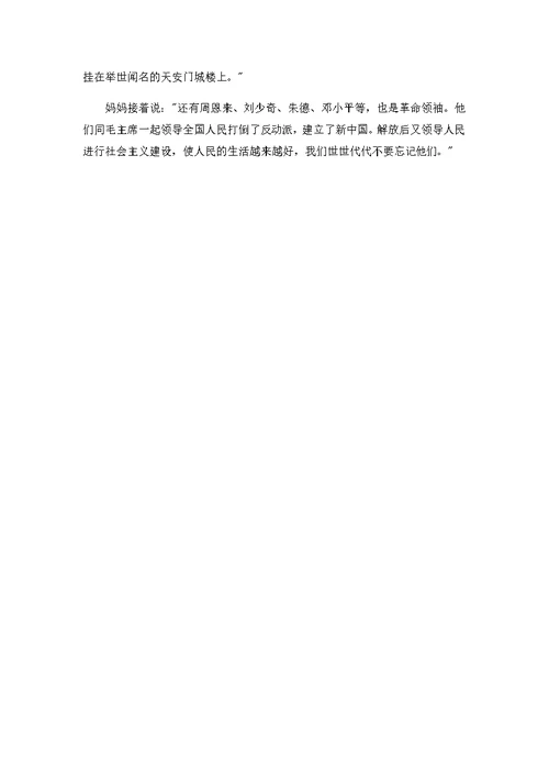 六年级下册语文期末试卷轻巧夺冠133 1516苏教版（无答案）