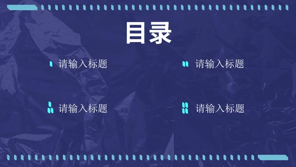 蓝绿炫酷潮流未来感通用PPT模板