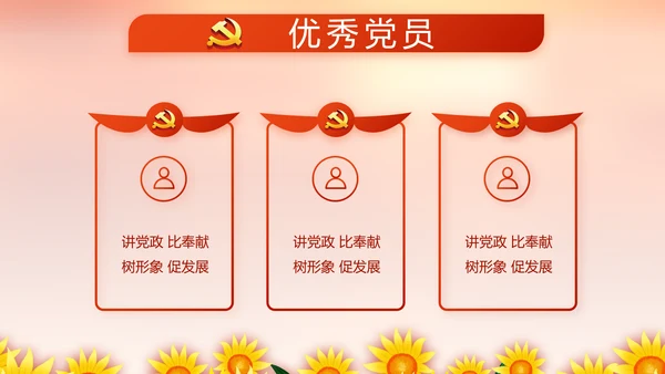 红色小学生少先队活动动态PPT模板